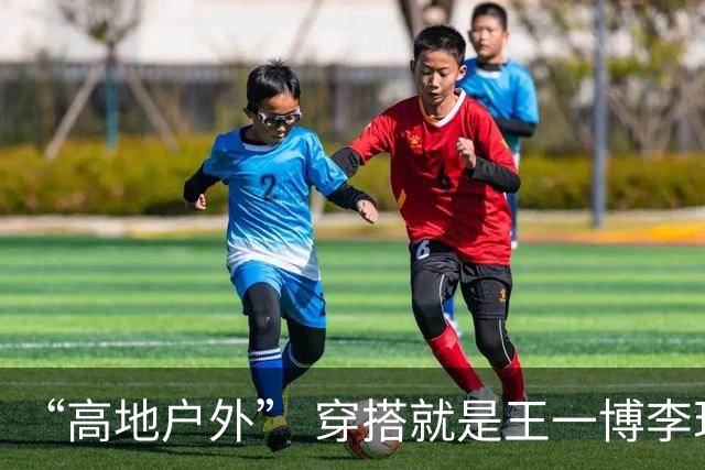 “高地户外” 穿搭就是王一博李现的舒适区！