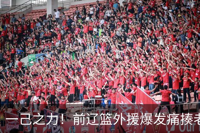 一己之力！前辽篮外援爆发痛揍老东家 孙铭徽伤退，希望无大碍