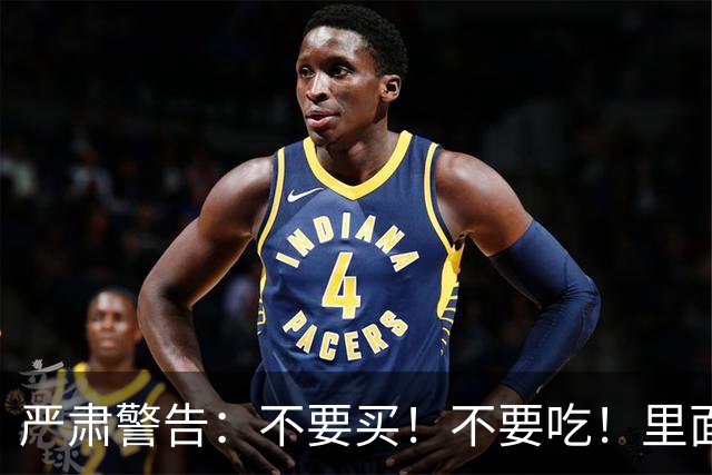 严肃警告：不要买！不要吃！里面含有硼砂，危害健康，别害了自己