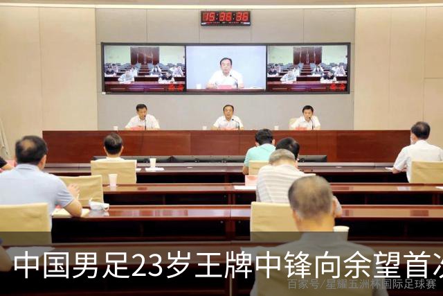 中国男足23岁王牌中锋向余望首次披上埃因霍温9号战袍，期待联赛首秀