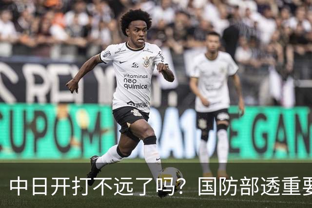 中日开打不远了吗？国防部透重要信号，这些人或被征召，做好准备