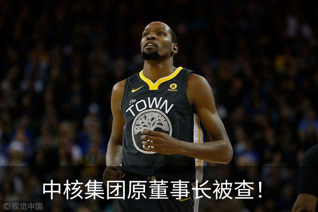 中核集团原董事长被查！