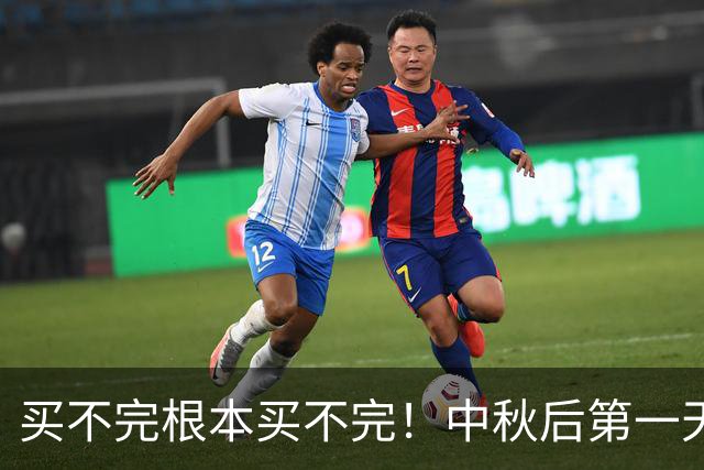买不完根本买不完！中秋后第一天，A股又崩了坨大的……