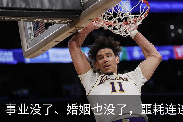 事业没了、婚姻也没了，噩耗连连的赵薇，女儿成了最后一根稻草