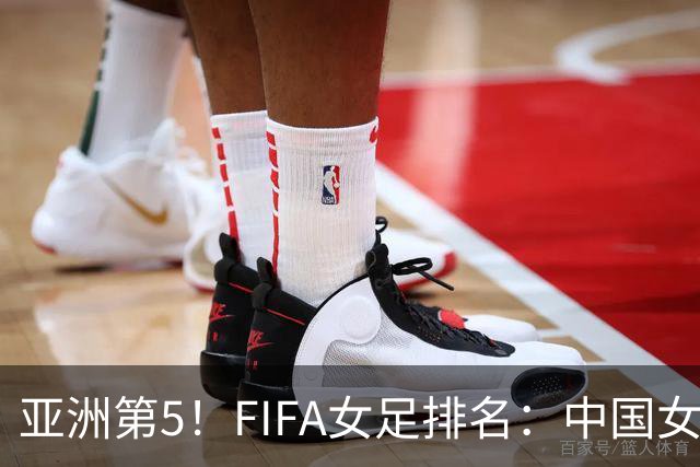亚洲第5！FIFA女足排名：中国女足降至世界第18 被韩国反超