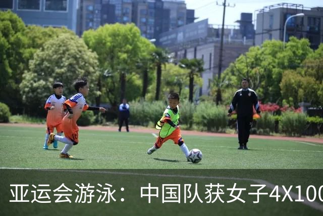 亚运会游泳：中国队获女子4X100米自由泳接力冠军-国际在线