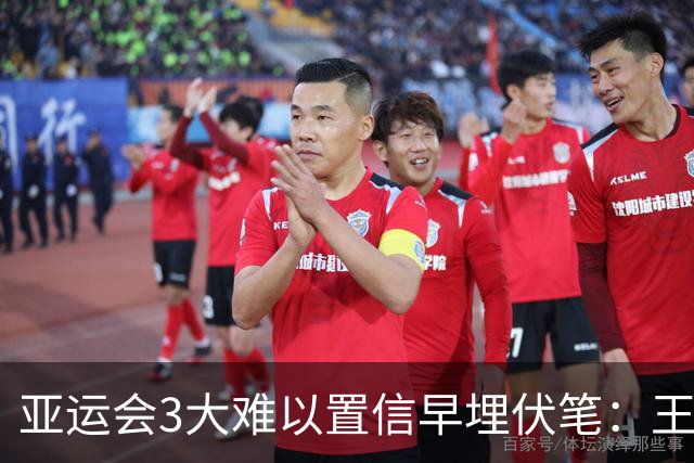 亚运会3大难以置信早埋伏笔：王皓豪赌、王楚钦担责，呼唤樊振东
