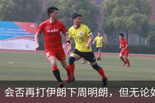 会否再打伊朗下周明朗，但无论如何美会移交以色列主导、自己配合