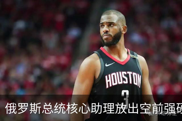 俄罗斯总统核心助理放出空前强硬言论：一旦波兰主动挑起战事、介入对俄军事行动，俄罗斯将在短短两三天内彻底摧毁波兰政权
