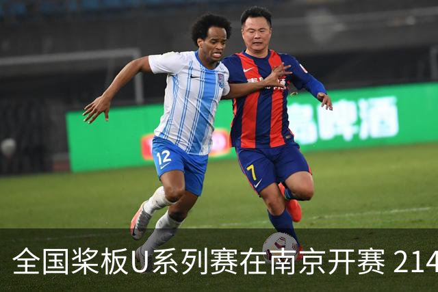全国桨板U系列赛在南京开赛 214名选手秦淮新河竞逐