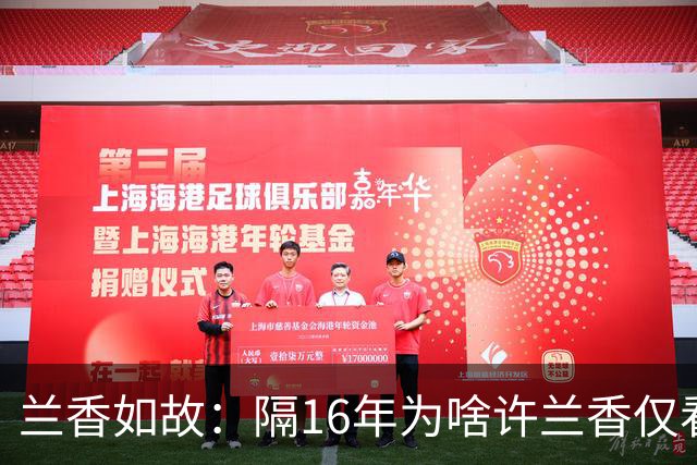 兰香如故：隔16年为啥许兰香仅看林绣茹一眼，就确定海匪是杜翠雀