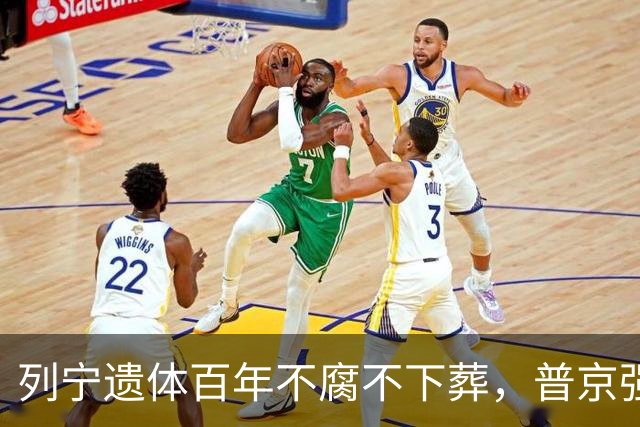 列宁遗体百年不腐不下葬，普京强硬表态：我在位一天就没人敢动！