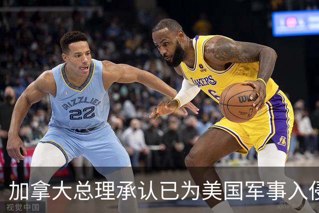加拿大总理承认已为美国军事入侵做好准备