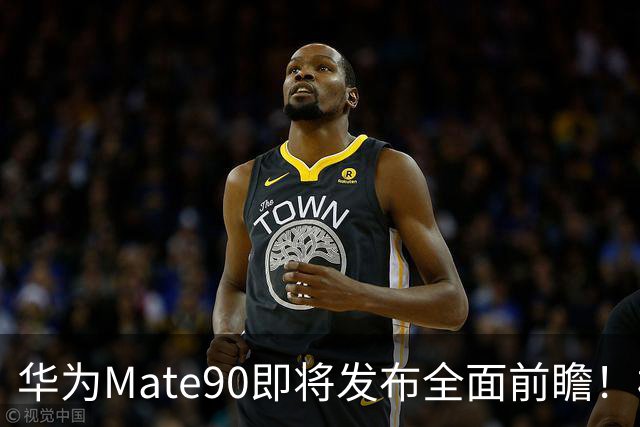 华为Mate90即将发布全面前瞻！标准版5599起、Pro Max破万！