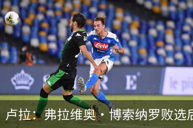 卢拉：弗拉维奥·博索纳罗败选后逃离巴西“可耻”