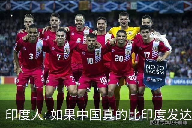 印度人: 如果中国真的比印度发达，为啥中国城市大街看不见突突车