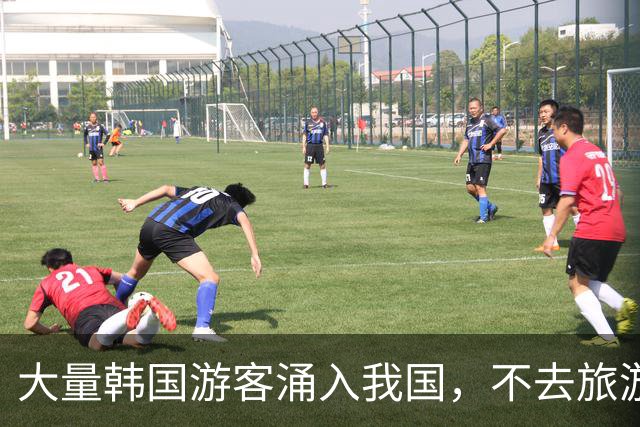 大量韩国游客涌入我国，不去旅游也不吃美食，那为啥而来呢？