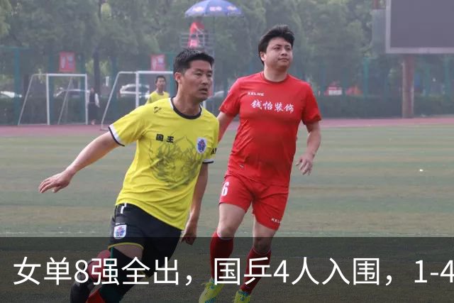 女单8强全出，国乒4人入围，1-4决赛，3场中日对决，阻击美和+削球大战