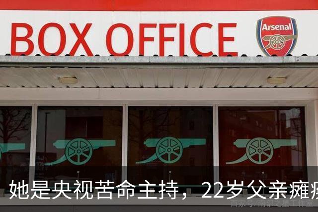 她是央视苦命主持，22岁父亲瘫痪母亲离世，与丈夫分居22年没孩子