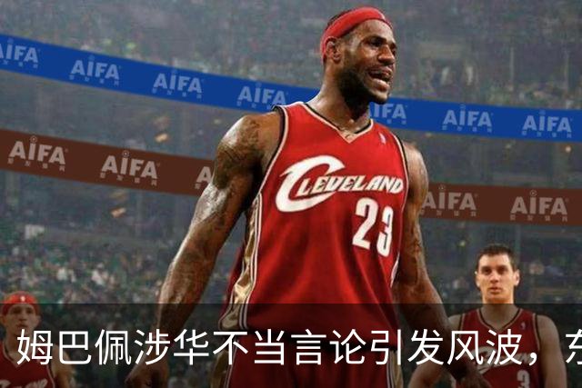 姆巴佩涉华不当言论引发风波，东鹏饮料当日解约，蒙牛、妙可蓝多删博暂未正式表态