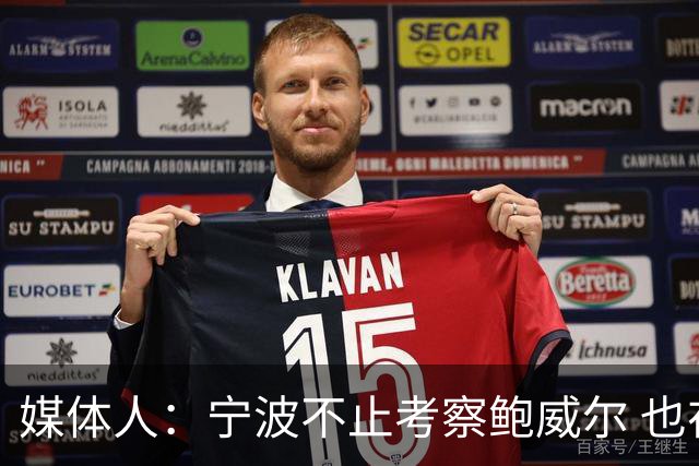 媒体人：宁波不止考察鲍威尔 也在考察曾效力广厦的德里克·沃顿