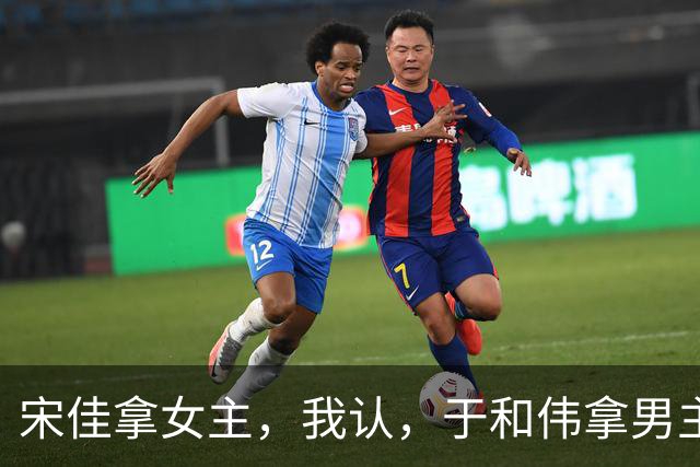 宋佳拿女主，我认，于和伟拿男主，我认，但我真的接受不了，女配给了梅婷