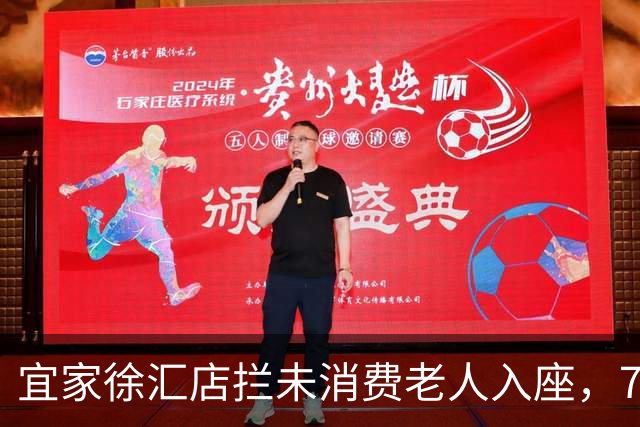 宜家徐汇店拦未消费老人入座，700多人的老年相亲角坐哪？