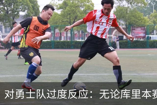 对勇士队过度反应：无论库里本赛季表现如何，勇士队都彻底完蛋了