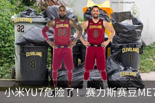 小米YU7危险了！赛力斯赛豆ME7来了
