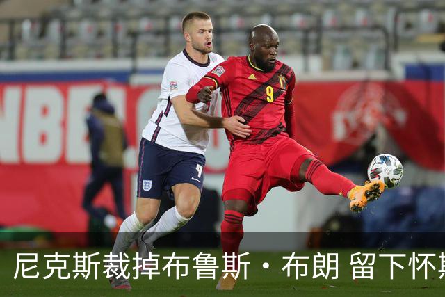 尼克斯裁掉布鲁斯·布朗 留下怀斯曼征战新赛季