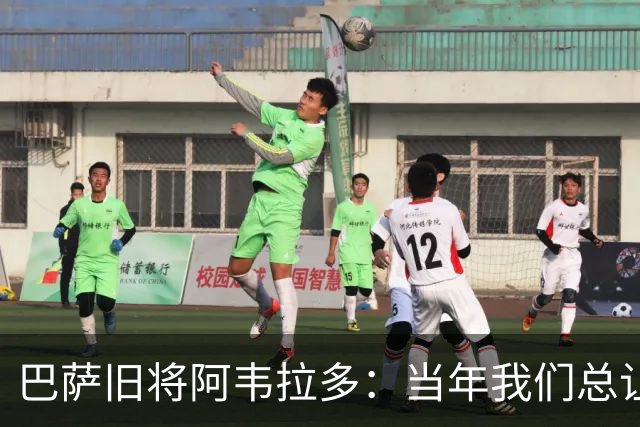 巴萨旧将阿韦拉多：当年我们总让瓜迪奥拉买单