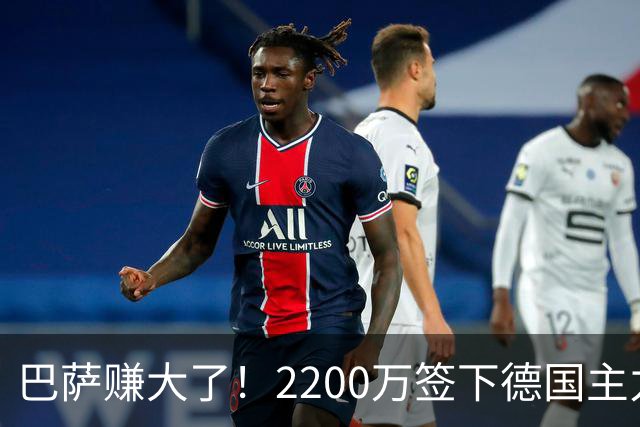 巴萨赚大了！2200万签下德国主力国脚 8场已独造6球