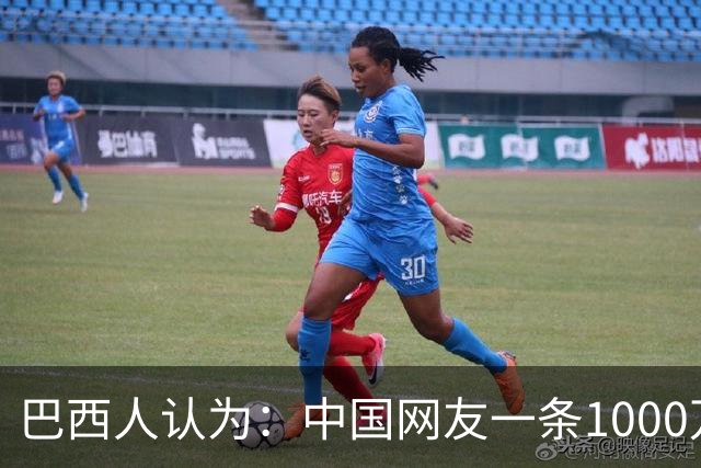 巴西人认为：中国网友一条1000万流量推文，助卢拉当选巴西总统