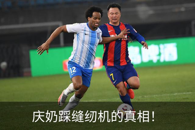 庆奶踩缝纫机的真相！