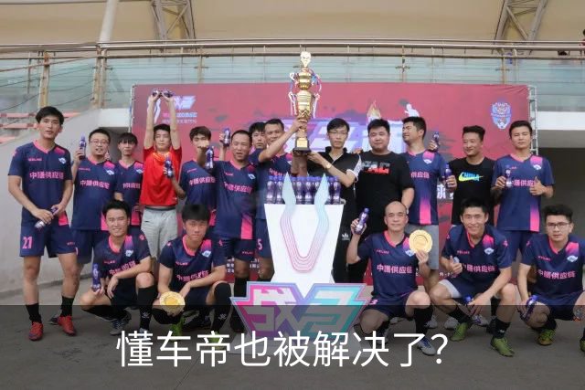 懂车帝也被解决了？