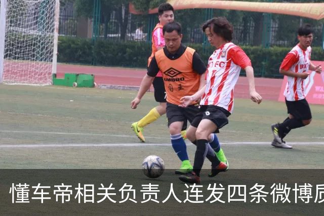 懂车帝相关负责人连发四条微博质疑尊界检测结果