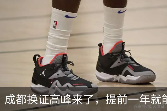 成都换证高峰来了，提前一年就能换
