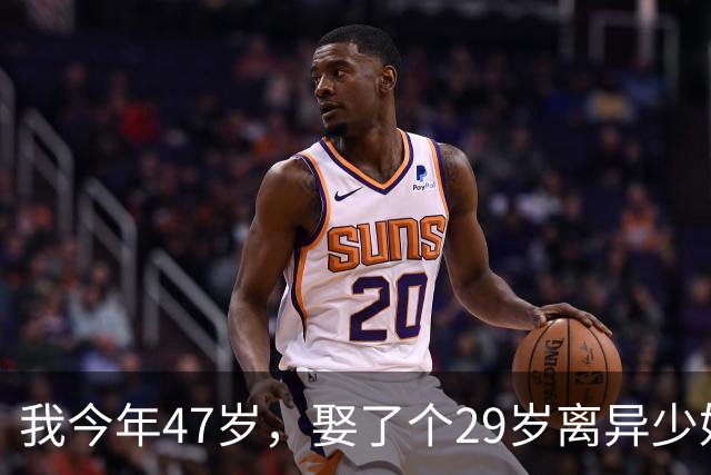 我今年47岁，娶了个29岁离异少妇，新婚夜才知道，我捡到宝了