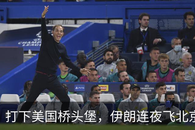 打下美国桥头堡，伊朗连夜飞北京，王毅当面撂下话，双方都清醒了