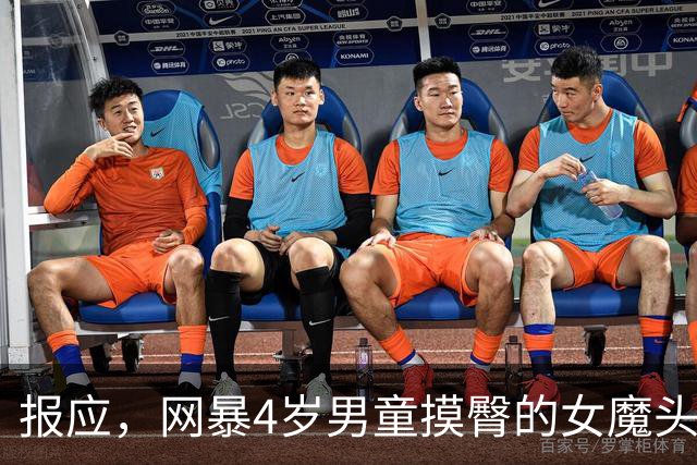 报应，网暴4岁男童摸臀的女魔头要栽了