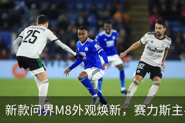 新款问界M8外观焕新，赛力斯主导后定价下调，家用SUV怎么选