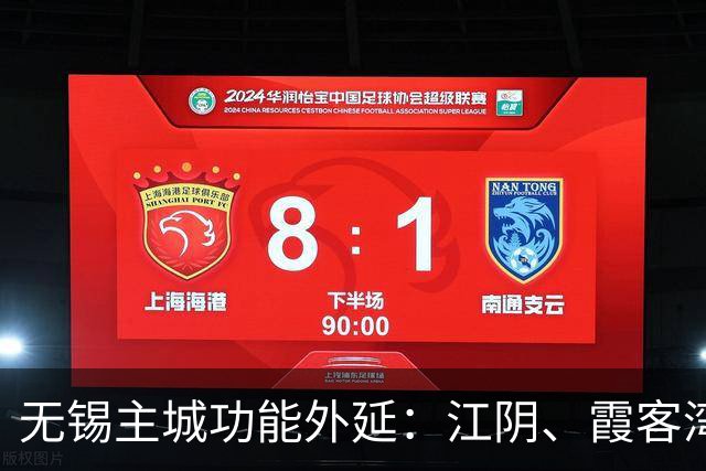 无锡主城功能外延：江阴、霞客湾、宜兴东北部潜力观察
