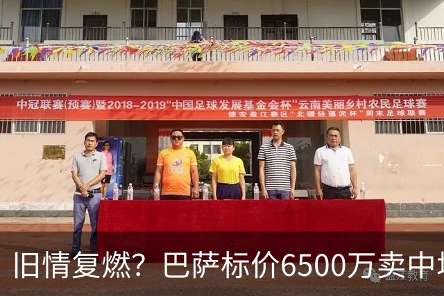 旧情复燃？巴萨标价6500万卖中场节拍器，曼联或再追昔日荷兰金童