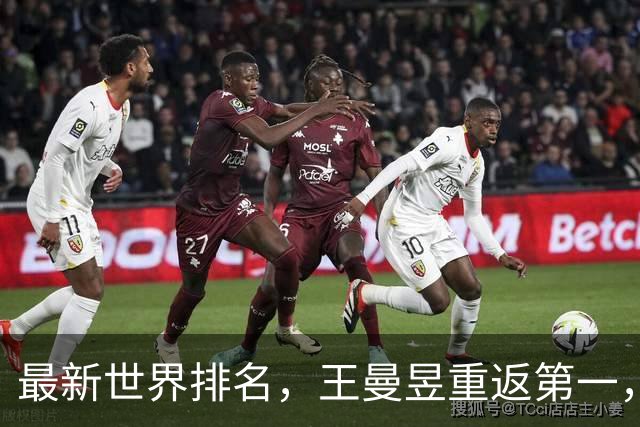 最新世界排名，王曼昱重返第一，获94万元奖金，王楚钦第5，佐藤瞳第8