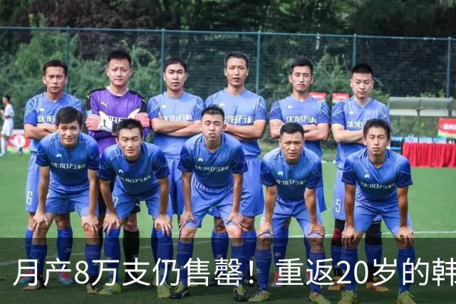 月产8万支仍售罄！重返20岁的韩国“尸皮针”引发伦理争议｜封面头条