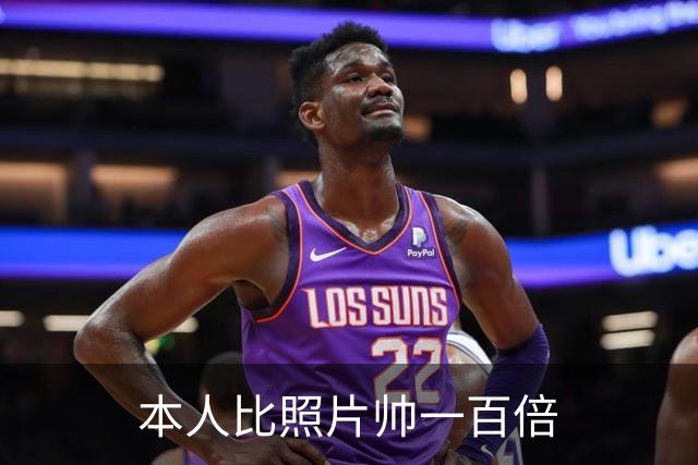 本人比照片帅一百倍