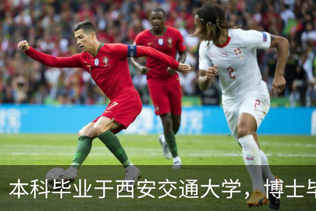 本科毕业于西安交通大学，博士毕业于马里兰大学，师从美国科学院院士、英国皇家科学院院士，中国农业大学副教授在国际顶级期刊发表论文