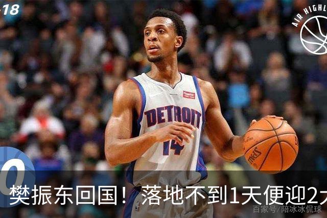 樊振东回国！落地不到1天便迎2大好消息，网友：终于等到这一天