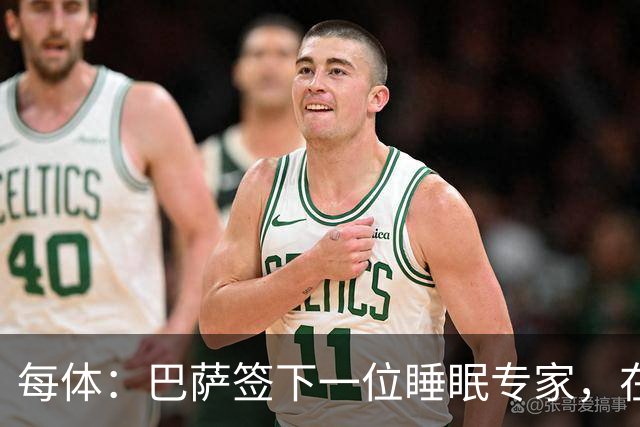 每体：巴萨签下一位睡眠专家，在弗里克认可下体能准备也有改变