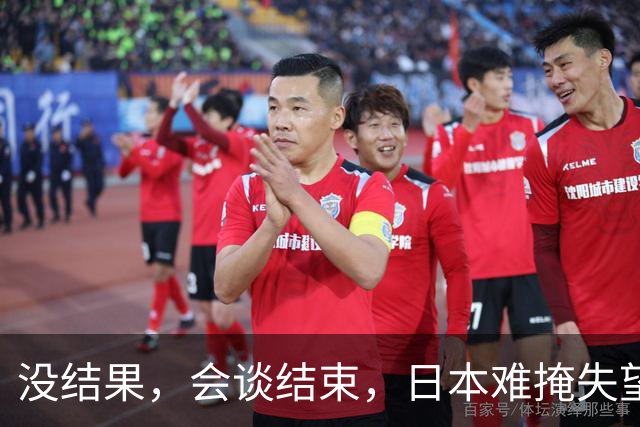 没结果，会谈结束，日本难掩失望，当地时间9月22日，日本首相高市早苗和特朗普的会面草草结束